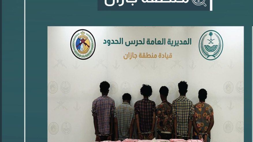 القبض على 6 مخالفين لتهريبهم 138.3 كيلو حشيش في جازان
