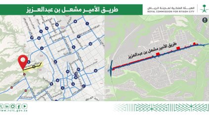 بدء إجراءات نزع ملكية العقارات المتعارضة مع مشاريع تطوير الطرق في الرياض