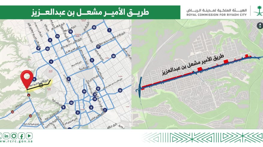 بدء إجراءات نزع ملكية العقارات المتعارضة مع مشاريع تطوير الطرق في الرياض