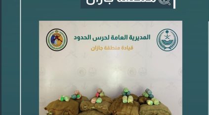 إحباط تهريب 240 كيلو قات في جازان