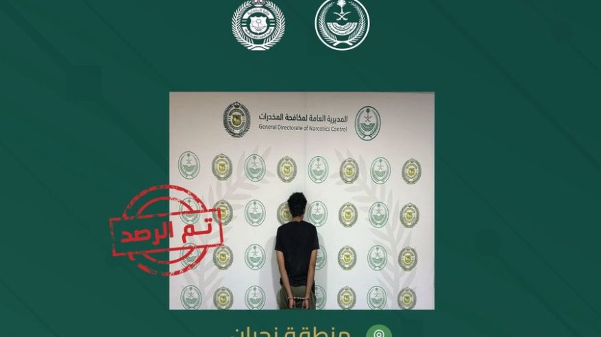 القبض على مواطن لترويجه الحشيش في نجران
