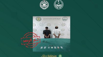 القبض على شخصين لترويجهما الحشيش والإمفيتامين في حائل