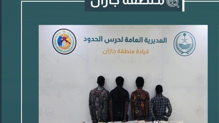القبض على 4 مخالفين لتهريبهم 47.9 كيلو حشيش في جازان
