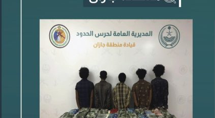 القبض على 5 مخالفين لتهريبهم 57.6 كيلو حشيش في جازان