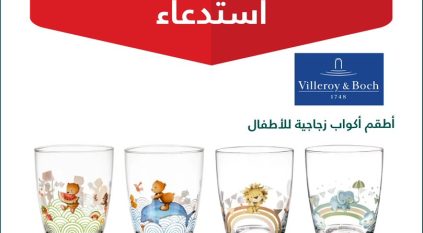 التجارة تستدعي 96 طقم أكواب زجاجية للأطفال: توقفوا عن استخدامها فورًا