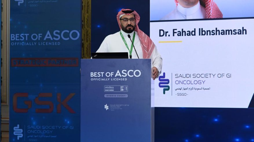 الجمعية السعودية لأورام الجهاز الهضمي تستعرض أحدث سبل رعاية مرضى الأورام