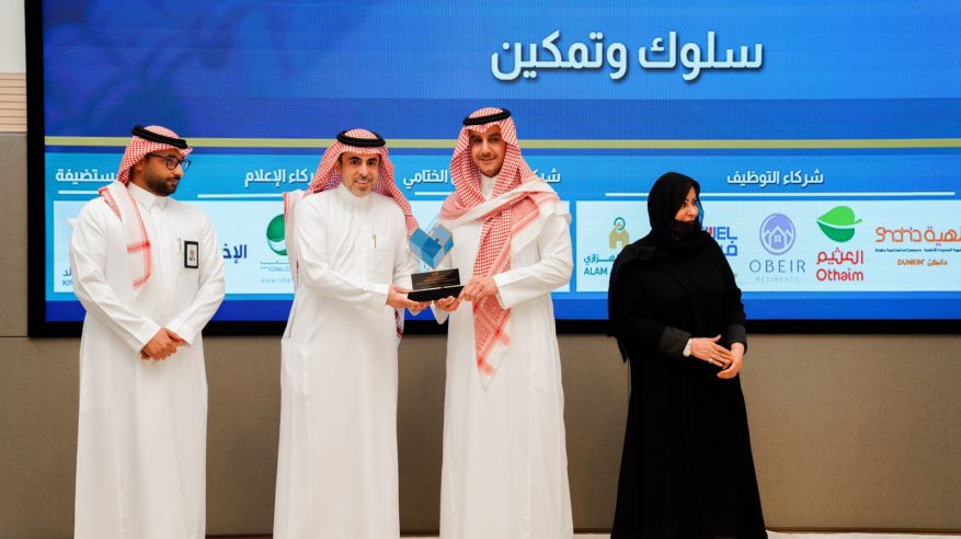 أسر التوحد تحتفي بتوظيف 16 شابًا من ذوي اضطراب طيف التوحد