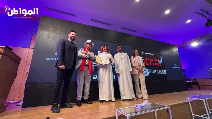 الرياض تحتفي بالإبداع في جريدلاينرز 2024: تصميم يُحدث الفرق ويصنع التأثير
