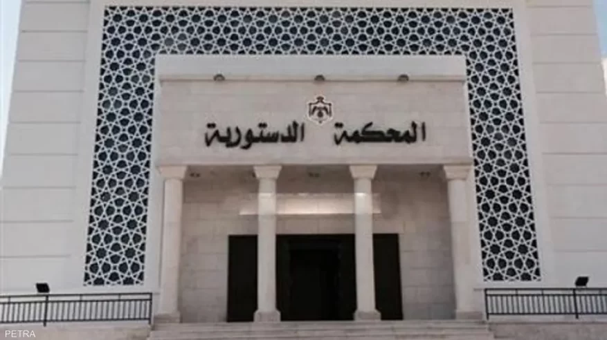 حكم بعدم دستورية قانون نقابة المعلمين في الأردن