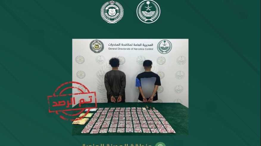 القبض على شخصين في المدينة المنورة لترويجهما مواد مخدرة