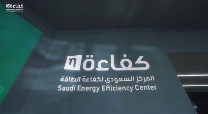 وظائف شاغرة لدى مركز كفاءة الطاقة
