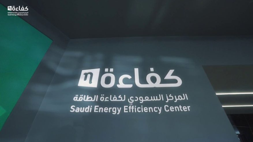 وظائف شاغرة لدى مركز كفاءة الطاقة