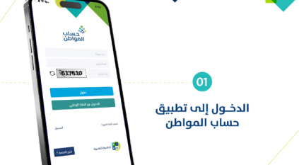 طريقة تغيير رقم الجوال في حساب المواطن