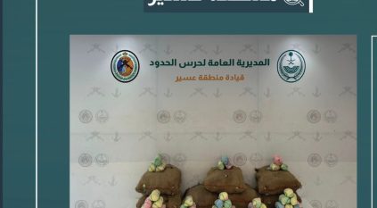 إحباط تهريب 140 كيلو قات في عسير