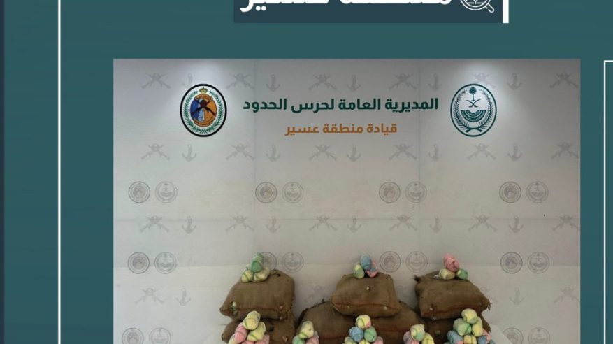 إحباط تهريب 140 كيلو قات في عسير