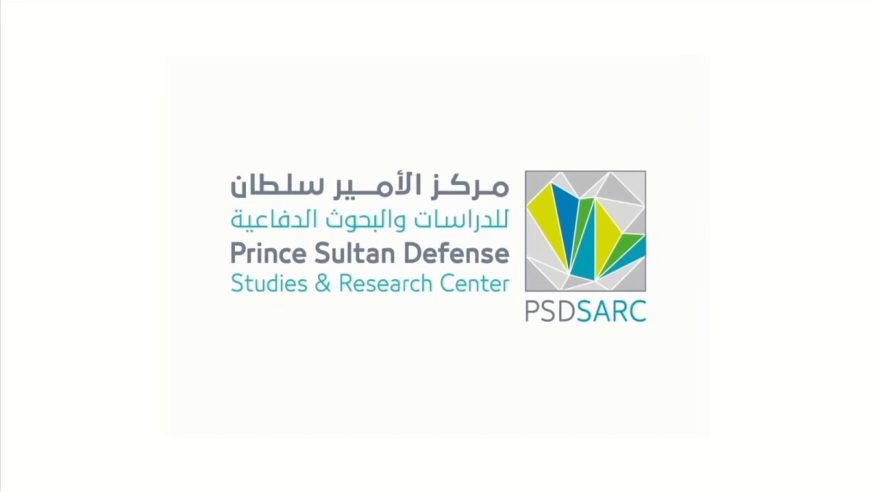 وظائف شاغرة بـ مركز الدراسات والبحوث الدفاعية