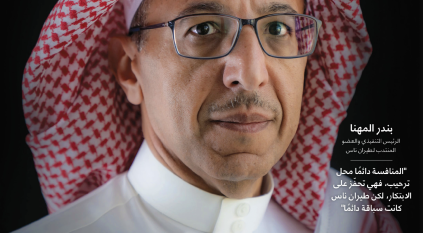 الرئيس التنفيذي لطيران ناس يتصدر غلاف فوربس في أغسطس
