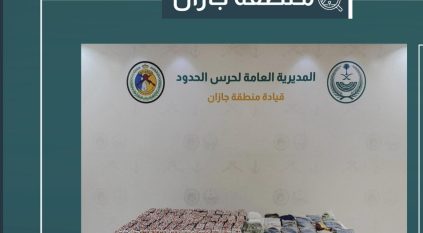 إحباط تهريب 29 كيلو حشيش و70 ألف قرص ممنوع في جازان