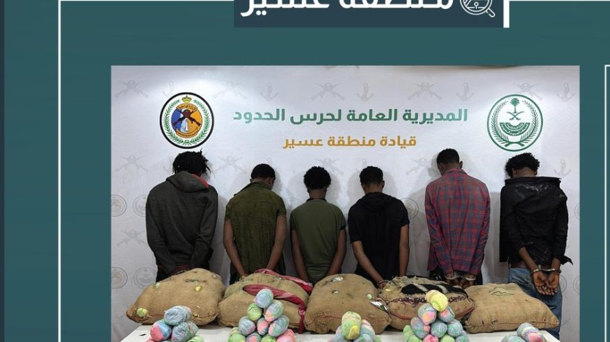 القبض على 6 مخالفين لتهريبهم 90 كيلو قات في عسير