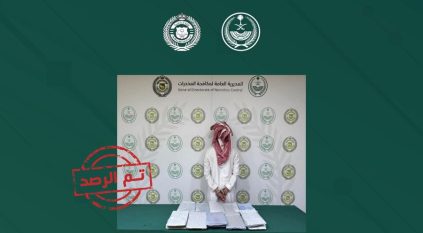 القبض على مواطن لترويجه الحشيش في نجران
