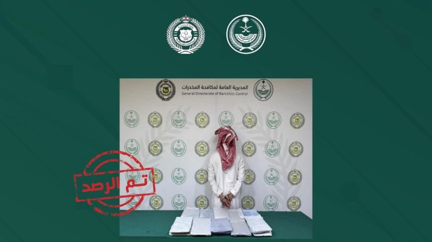 القبض على مواطن لترويجه الحشيش في نجران