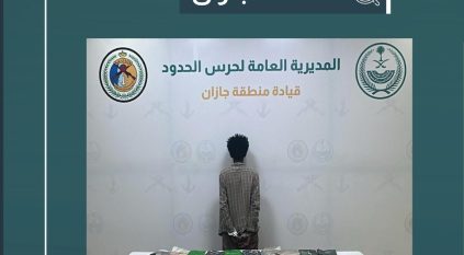 القبض على مخالف لتهريبه 34.6 كيلو حشيش في جازان