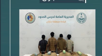 القبض على 4 مخالفين لتهريبهم 80 كيلو قات في جازان