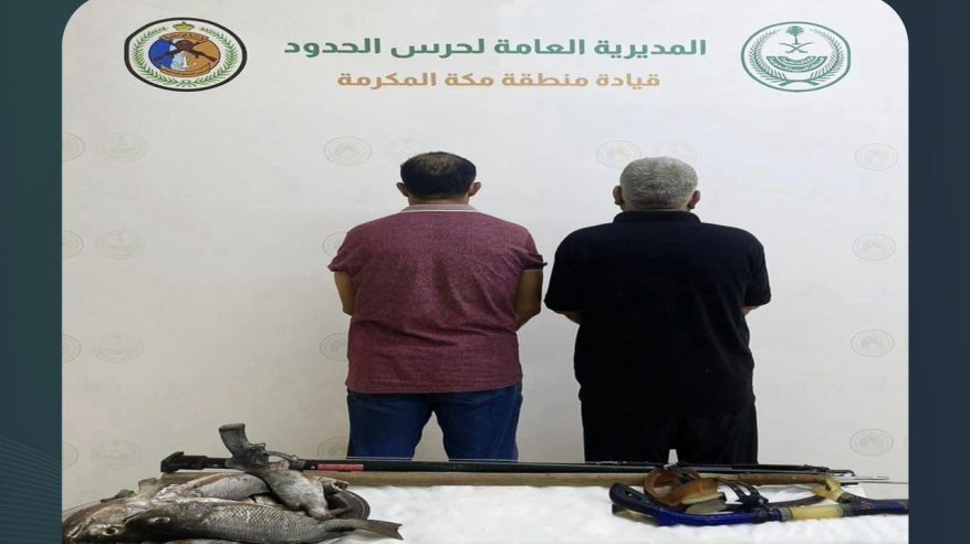 ضبط مواطن ومقيم لممارستهما صيد الأسماك بدون تصريح