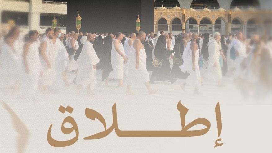 إتاحة التقديم المباشر على تأشيرة العمرة من خارج السعودية