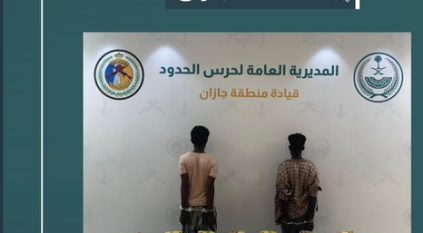 القبض على مخالفين لتهريبهما 44 كيلو حشيش في جازان
