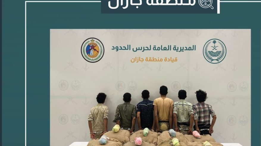 القبض على 6 مخالفين لتهريبهم 160 كيلو قات في جازان