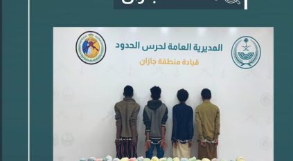 القبض على 4 مخالفين لتهريبهم 72 كيلو قات في جازان