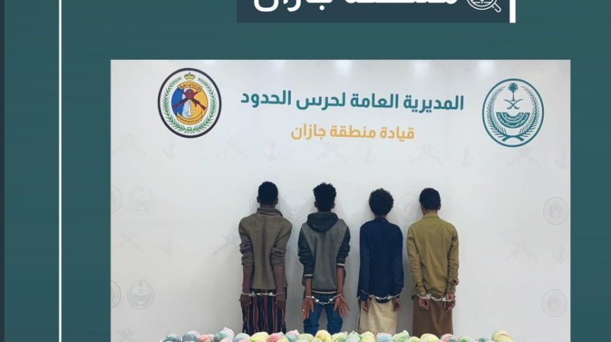 القبض على 4 مخالفين لتهريبهم 72 كيلو قات في جازان