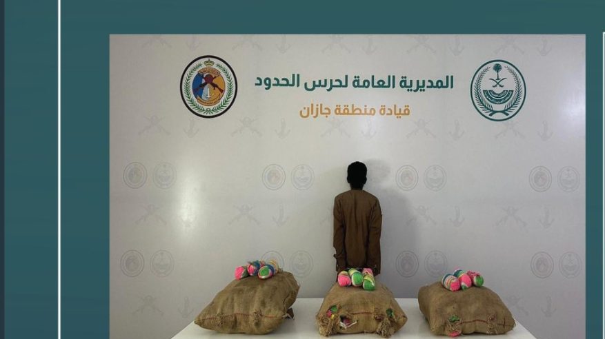 القبض على مخالف لتهريبه 75 كيلو قات في جازان