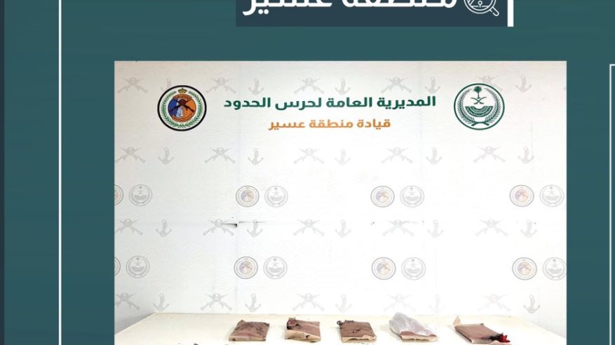 إحباط تهريب 12 كيلو حشيش في عسير