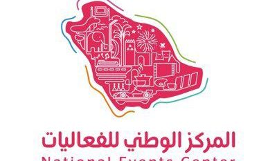 الوطني للفعاليات يستعد لإطلاق النسخة الثانية من مبادرة تقنية الفعاليات Event Tech 2025