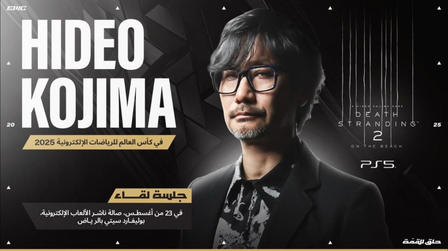 هيديو كوجيما يكشف الأسرار الحصرية لتطوير لعبة Death Stranding 2 خلال مؤتمر الرياضة العالمية الجديدة 2025