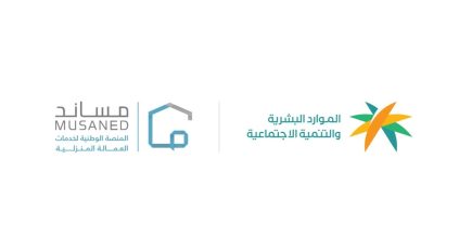 منصة مساند تحقق قفزات رقمية في 2025