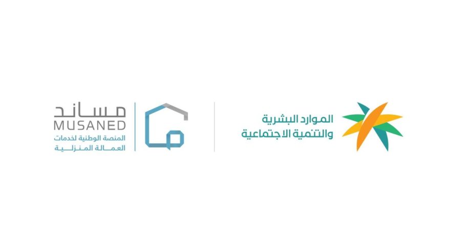 منصة مساند تحقق قفزات رقمية في 2025