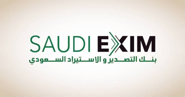 وظائف شاغرة لدى بنك التصدير والاستيراد