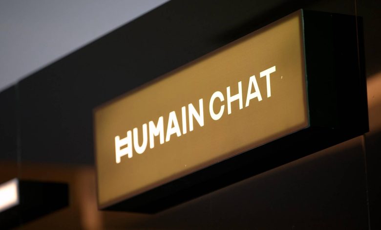 تطبيق هيوماين تشات مشروع سعودي نحو مستقبل عربي رقمي موثوق