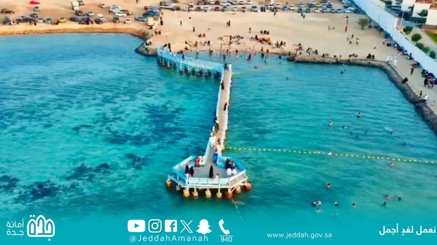 إغلاق شاطئ اللؤلؤ في جدة مؤقتًا لمدة أسبوعين