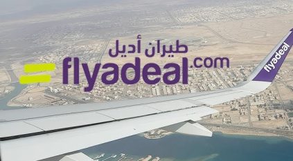 وظائف شاغرة بـ طيران أديل
