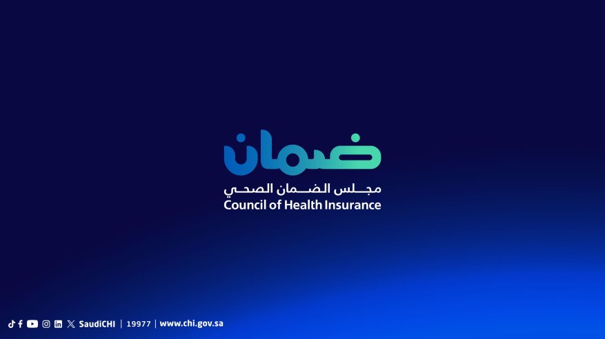 وظائف شاغرة بـ مجلس الضمان الصحي