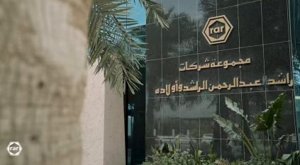 وظائف شاغرة في مجموعة الراشد