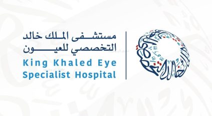 وظائف شاغرة لدى مستشفى الملك خالد للعيون