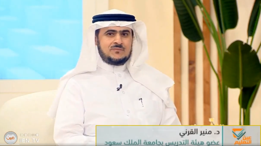 كلمة تحفيزية من منير القرني للطلاب والمعلمين وأولياء الأمور بمناسبة العام الدراسي الجديد
