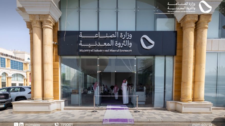 وظائف إدارية شاغرة لدى وزارة الصناعة