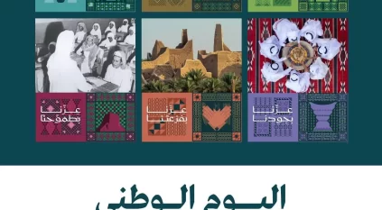 “سعوديبيديا” بوزارة الإعلام تصدر ملحقًا خاصًا باليوم الوطني