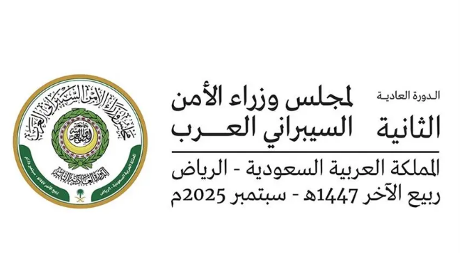 السعودية تستضيف الدورة العادية الثانية لمجلس وزراء الأمن السيبراني العرب.. غدًا